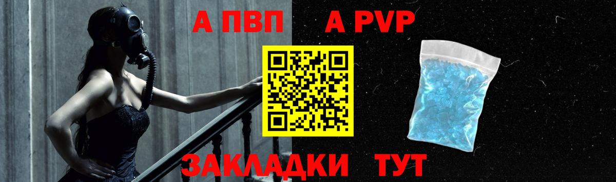 Воскресенск  Alpha-PVP Crystall  Alpha-PVP  Вход с VPN 
