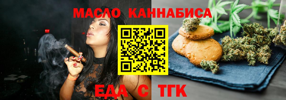 Cannafood конопля  Вход с VPN  Воскресенск 