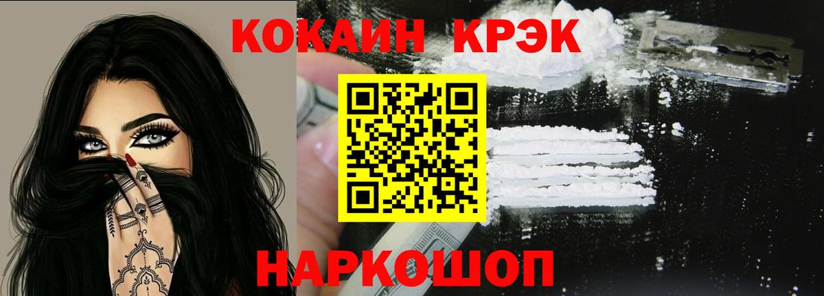 Воскресенск  Cocaine Колумбийский  COCAIN  Вход с VPN 