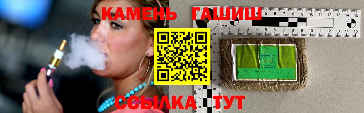 ГАШ 40% ТГК  ГАШИШ Premium  ГАШИШ  Воскресенск  Вход с VPN 