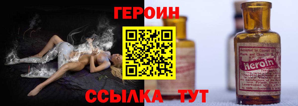 Героин  ГЕРОИН Heroin  Вход с VPN  Воскресенск 