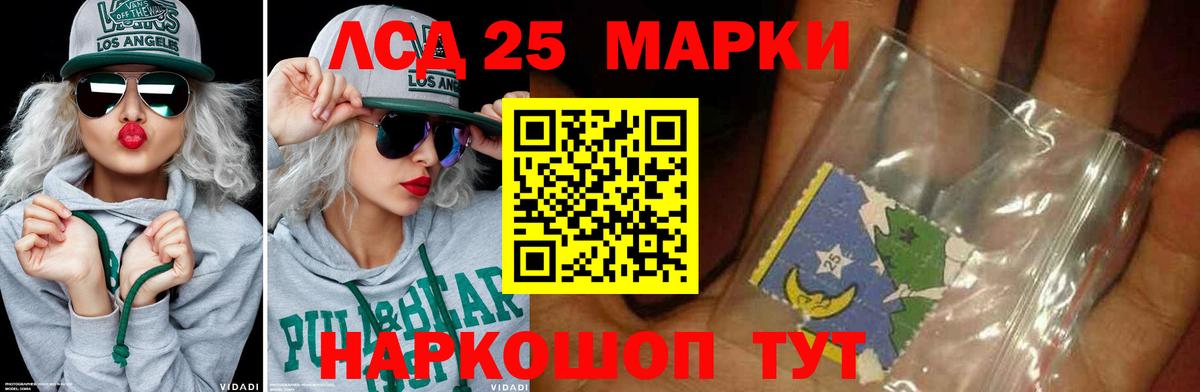 Воскресенск  LSD-25 экстази кислота  Вход с VPN  LSD-25 экстази ecstasy 