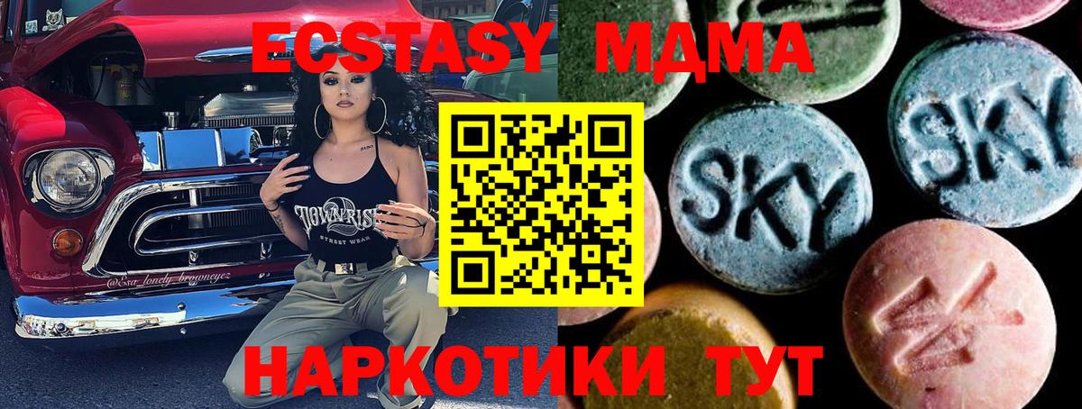Воскресенск  MDMA  Вход с VPN  MDMA кристаллы  MDMA crystal 