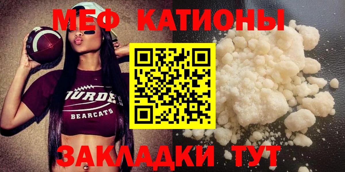 Меф мяу мяу  Воскресенск