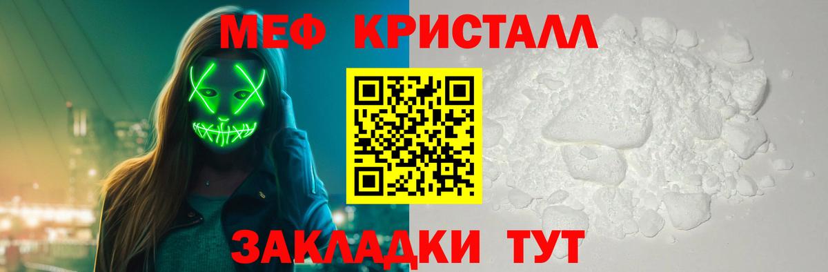 МЕФ mephedrone  Вход с VPN  Меф  Меф мука  Воскресенск 