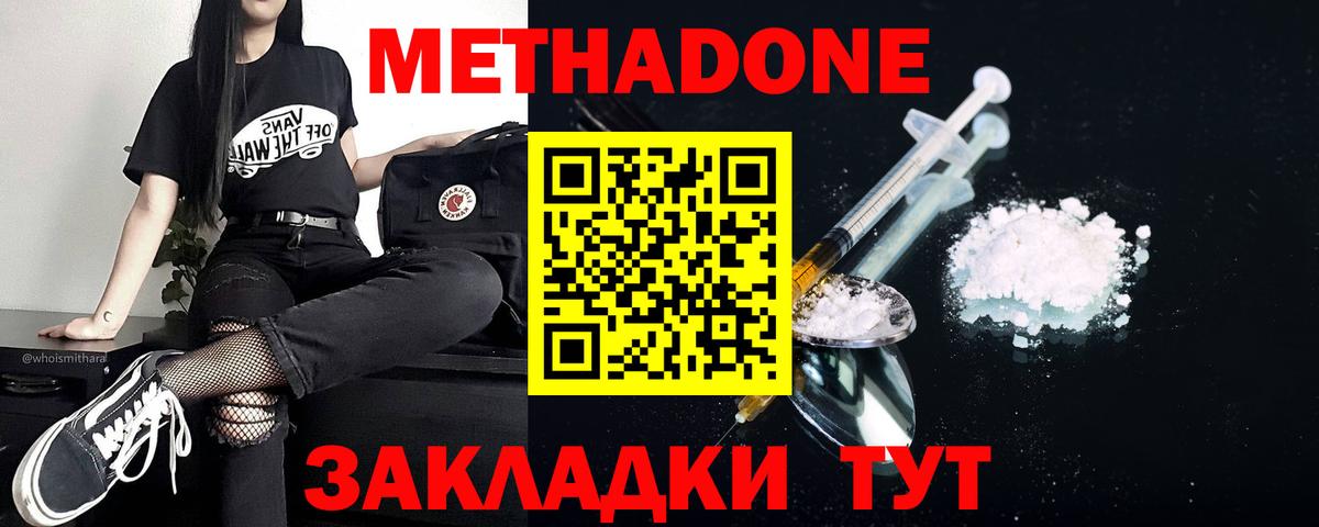 Метадон белоснежный  Вход с VPN  нарко площадка формула  Воскресенск 